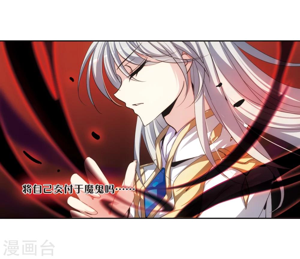 穿越西元3000後漫画,第180话 毁灭一切的力量12图