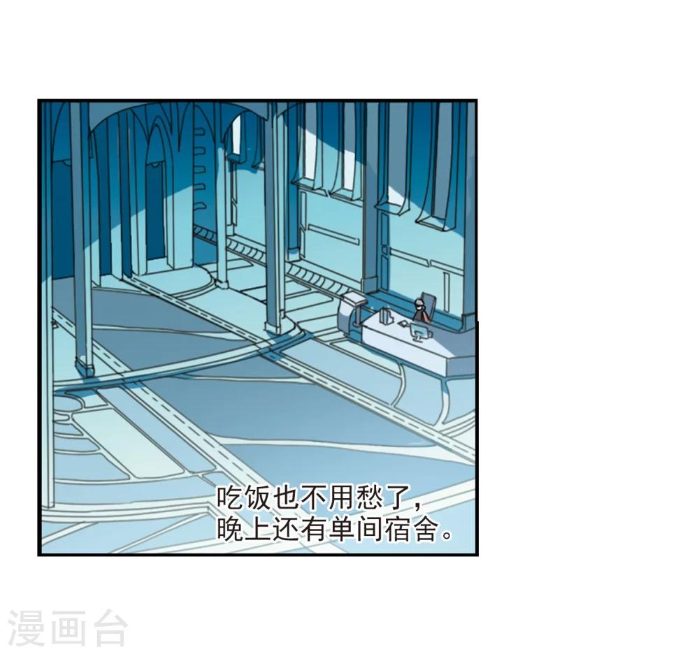 穿越西元3000後漫画,第28话 交织的命运12图