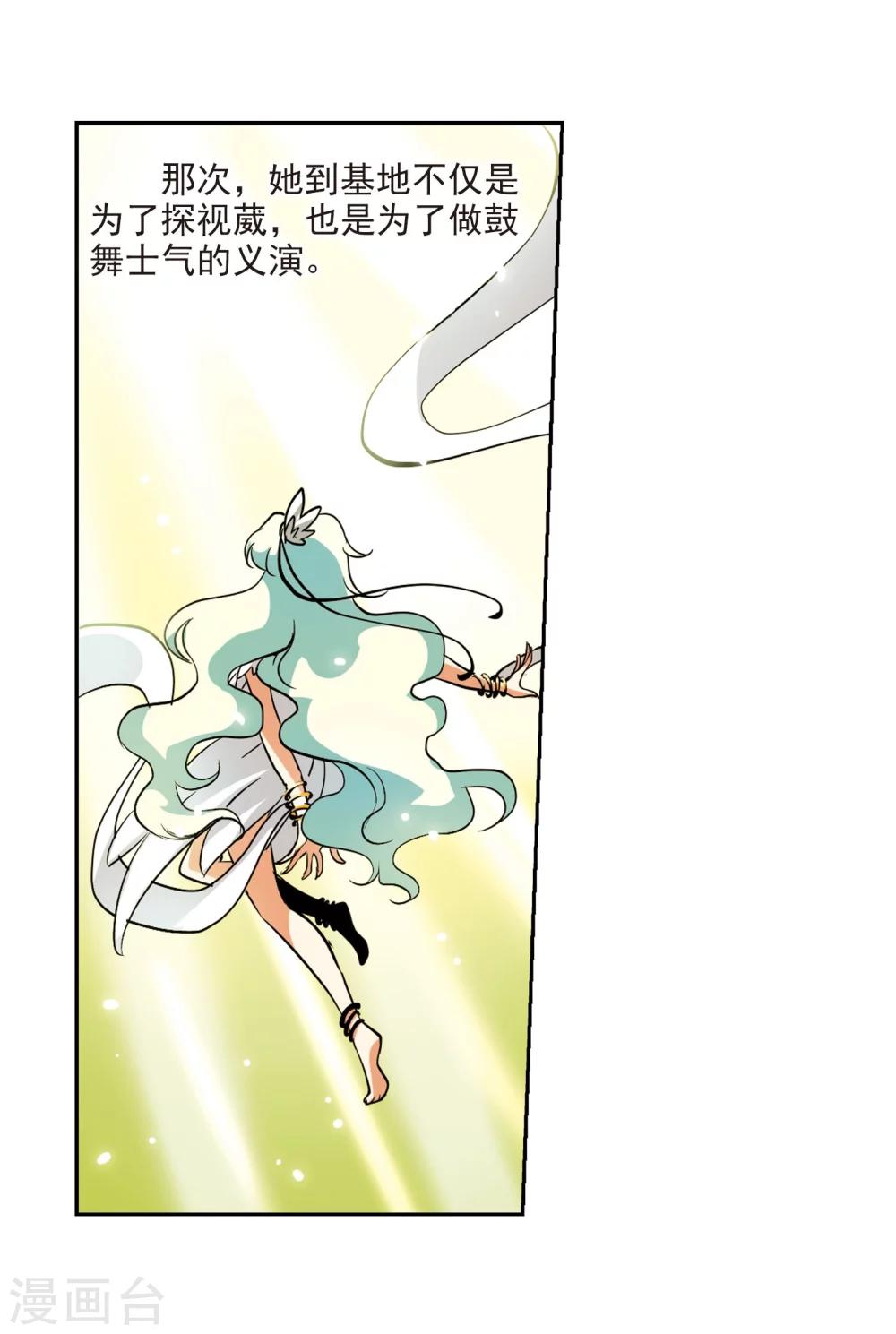 穿越西元3000年后所有女角色漫画,第19话 姬怜美12图