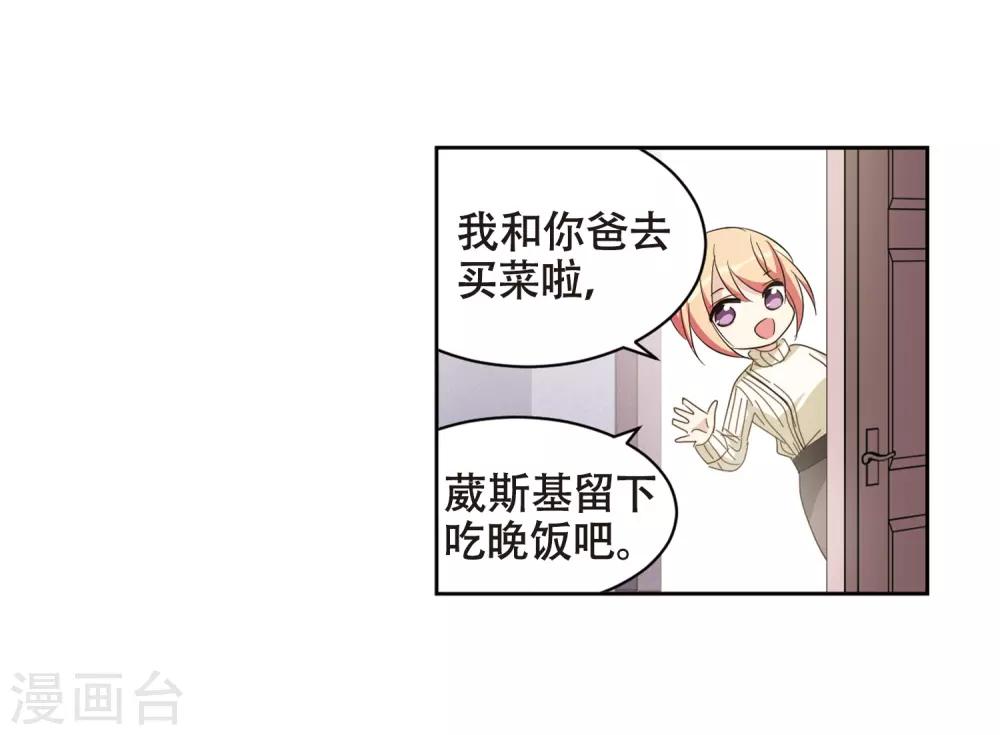 穿越西元3000后电视剧漫画,第664话 大梦一场22图