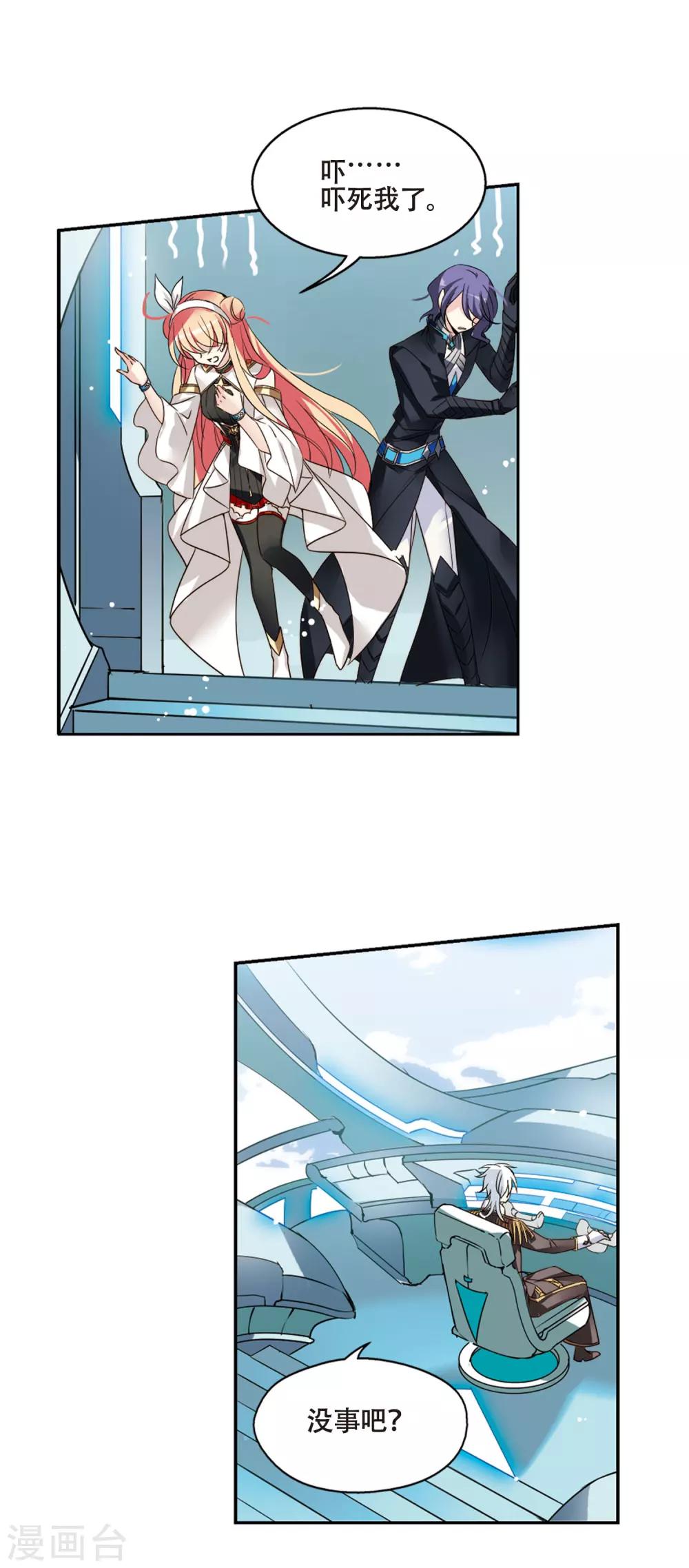穿越西元3000后漫画免费阅读下拉式漫画,第614话 听不见的悲鸣22图