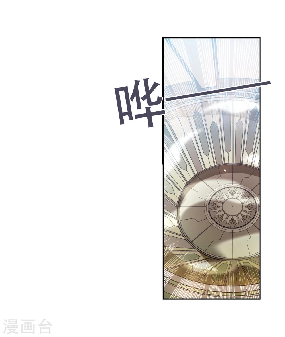 穿越西元3000后简介漫画,第75话 两人间的赌约32图