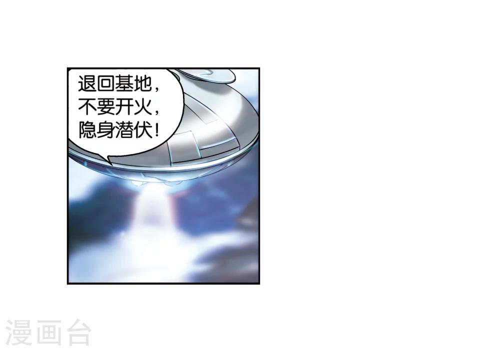 穿越西元3000後漫画,第178话 恶魔意志11图