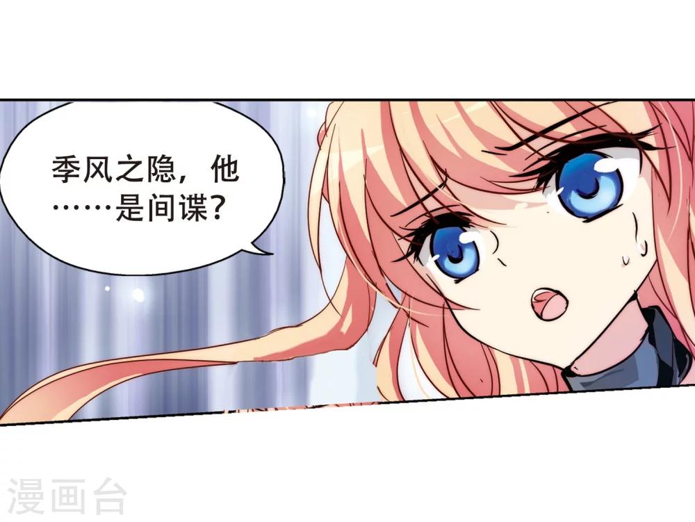 穿越西元3000年后漫画免费下拉式漫画,第107话 另一个暗杀者31图