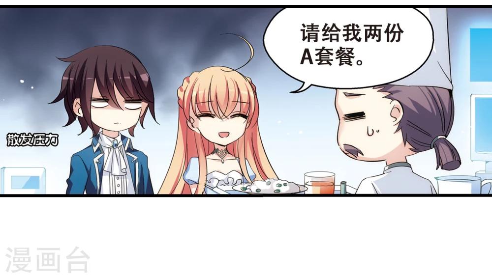 穿越西元3000後漫画,第454话 新的开始32图