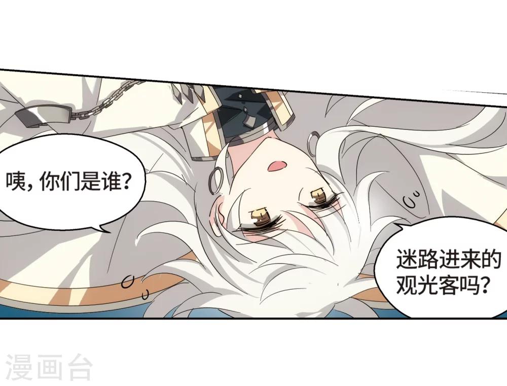 穿越西元3000後漫画,第522话 自称管理员的男人11图