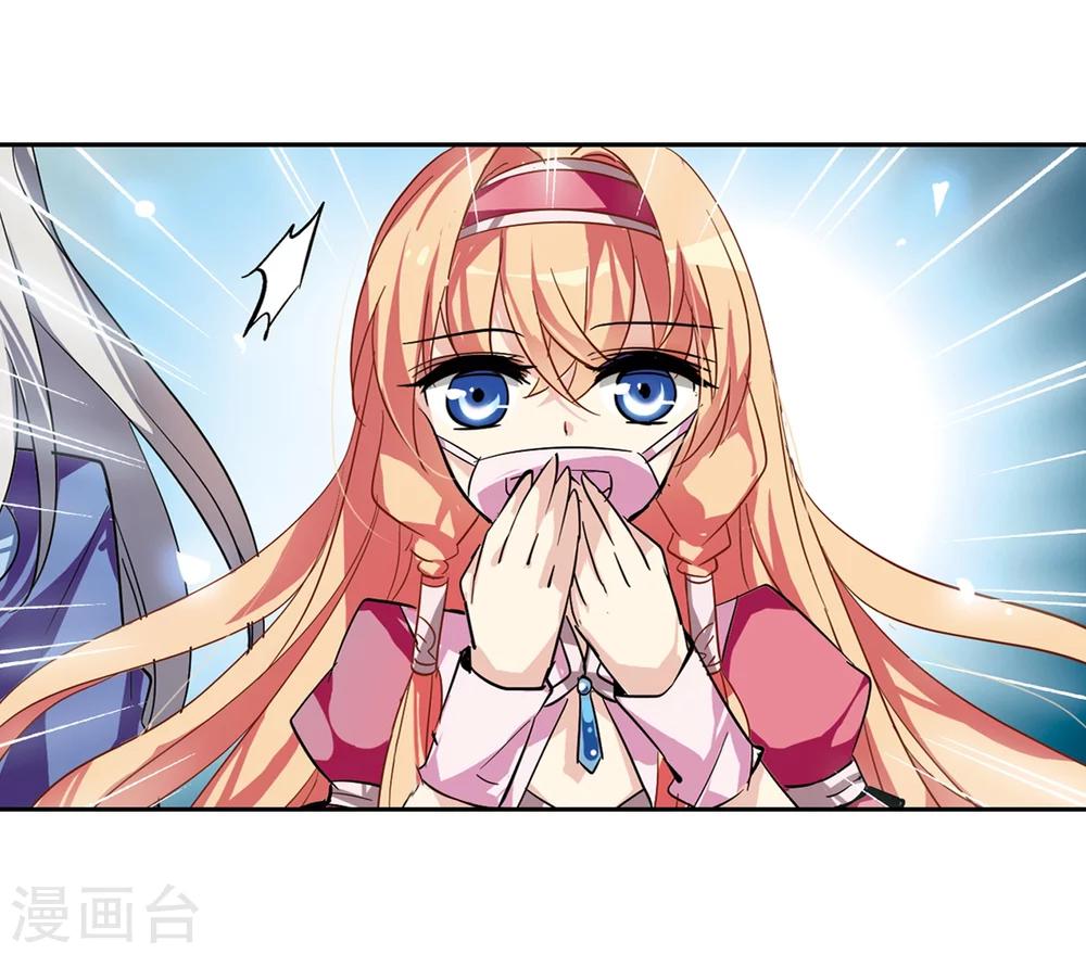 穿越西元3000后漫画免费阅读下拉式漫画,第87话 误解12图