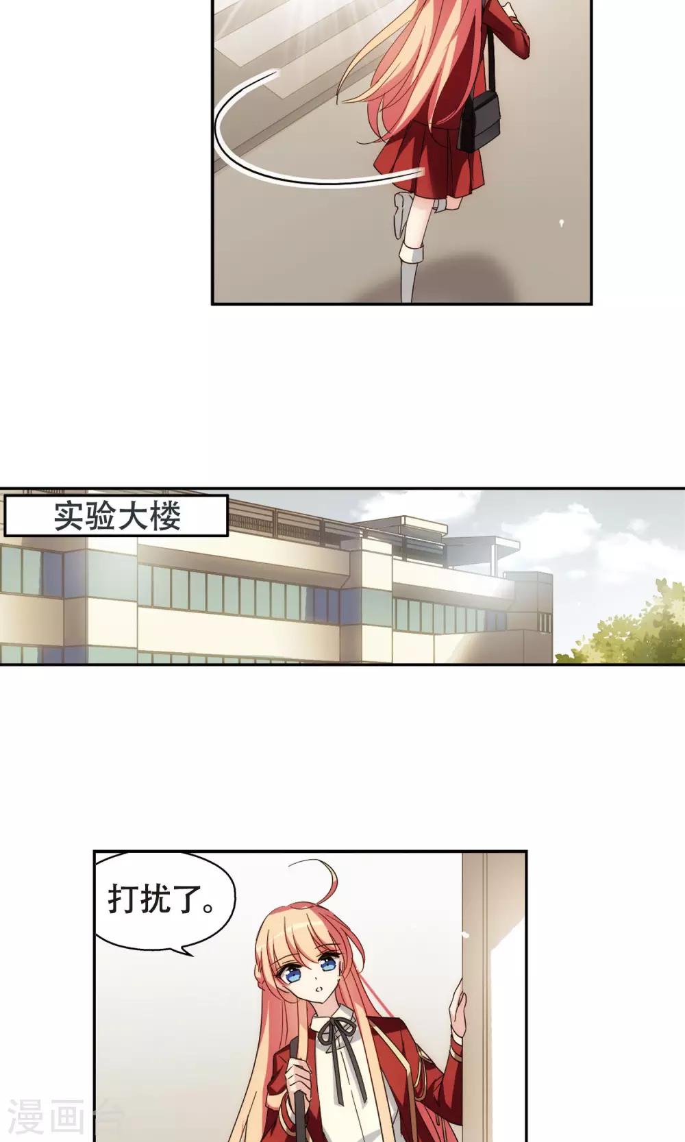 穿越西元3000后漫画免费阅读下拉式漫画,第590话 温柔牢笼11图