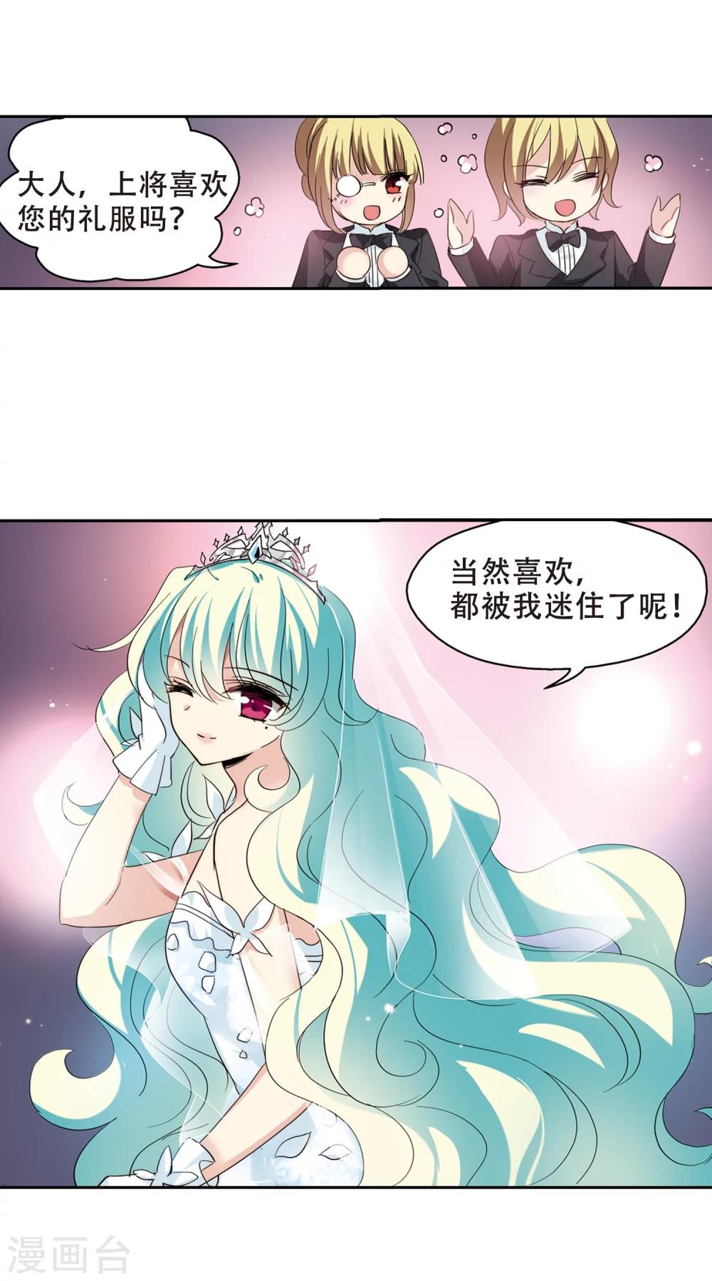 穿越西元3000后第一季漫画,第418话 血染婚纱22图