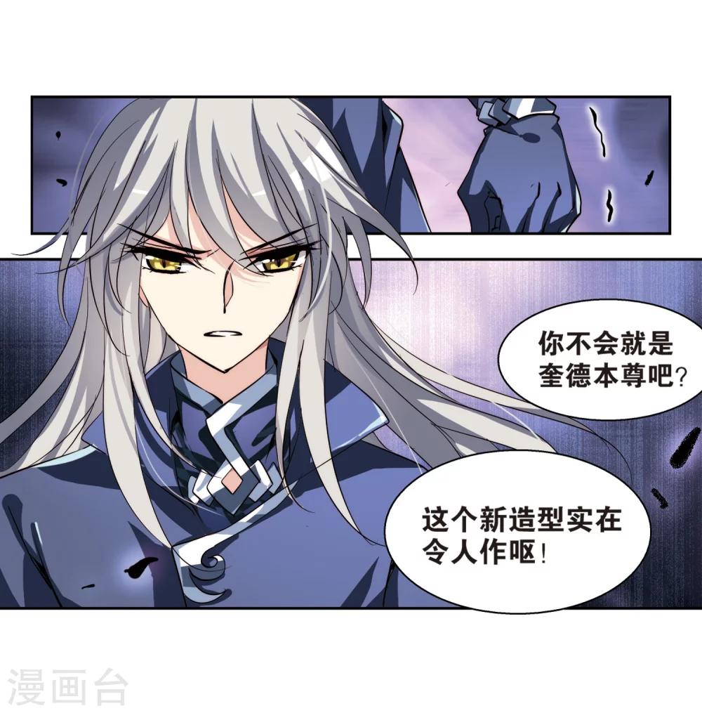 穿越西元3000后漫画全集免费阅读漫画,第134话 身陷险境32图