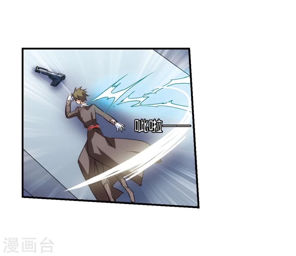 穿越西元3000后漫画免费阅读下拉式漫画,第502话 被隐藏的情报11图