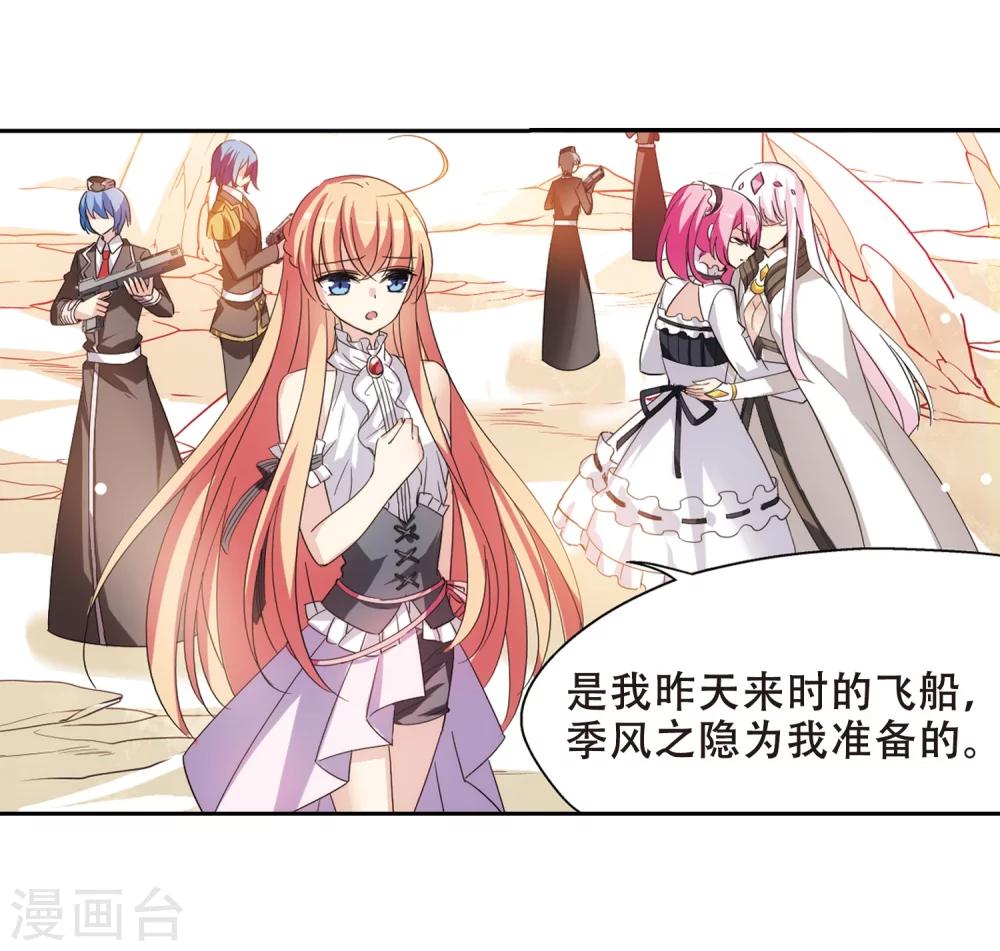 穿越西元3000后漫画免费阅读下拉式漫画,第412话 变故与奸细22图