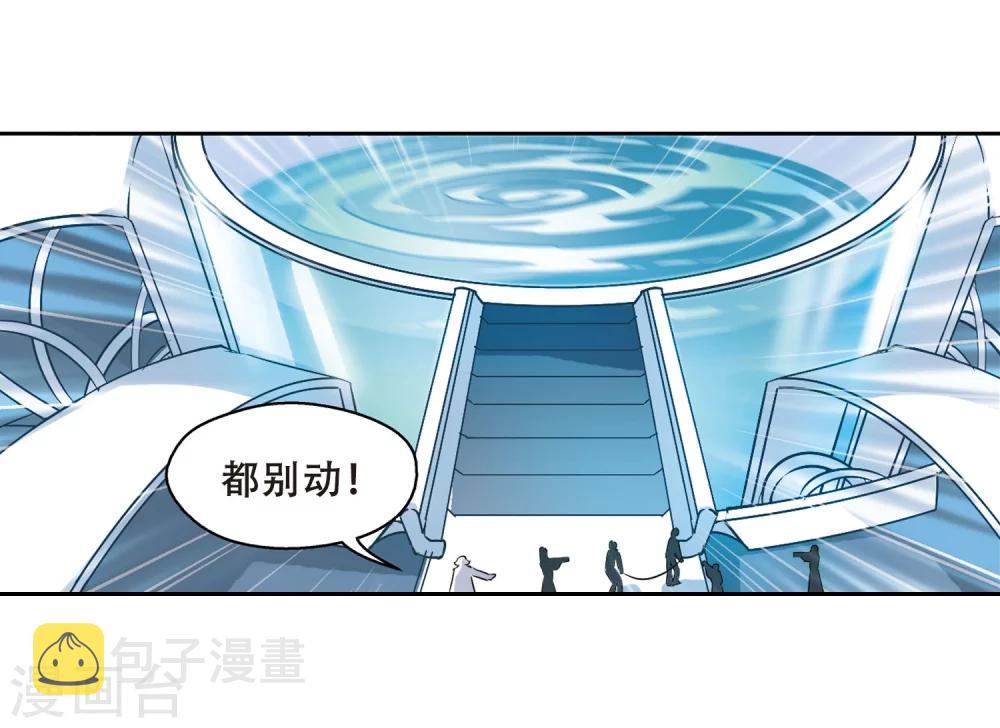 穿越西元3000 后漫画,第333话 卸下僞装22图