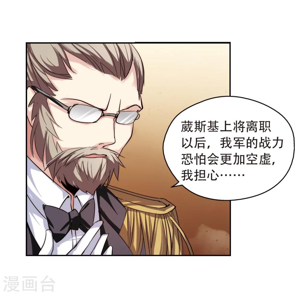 穿越西元3000後漫画,第193话 南柯一梦12图
