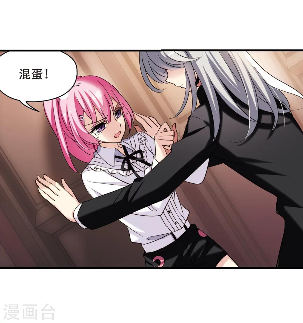 穿越西元3000后漫画免费阅读下拉式漫画,第383话 漫长的一天11图
