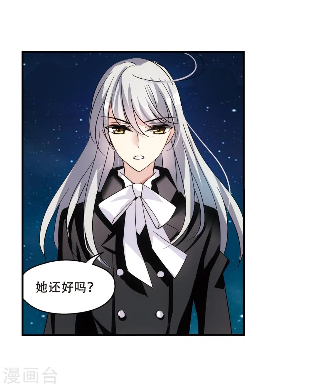 穿越西元3000后漫画免费阅读下拉式漫画,第386话 命令11图