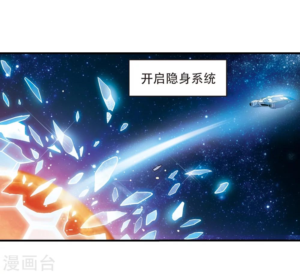 穿越西元3000後漫画,第451话 撤离火星22图