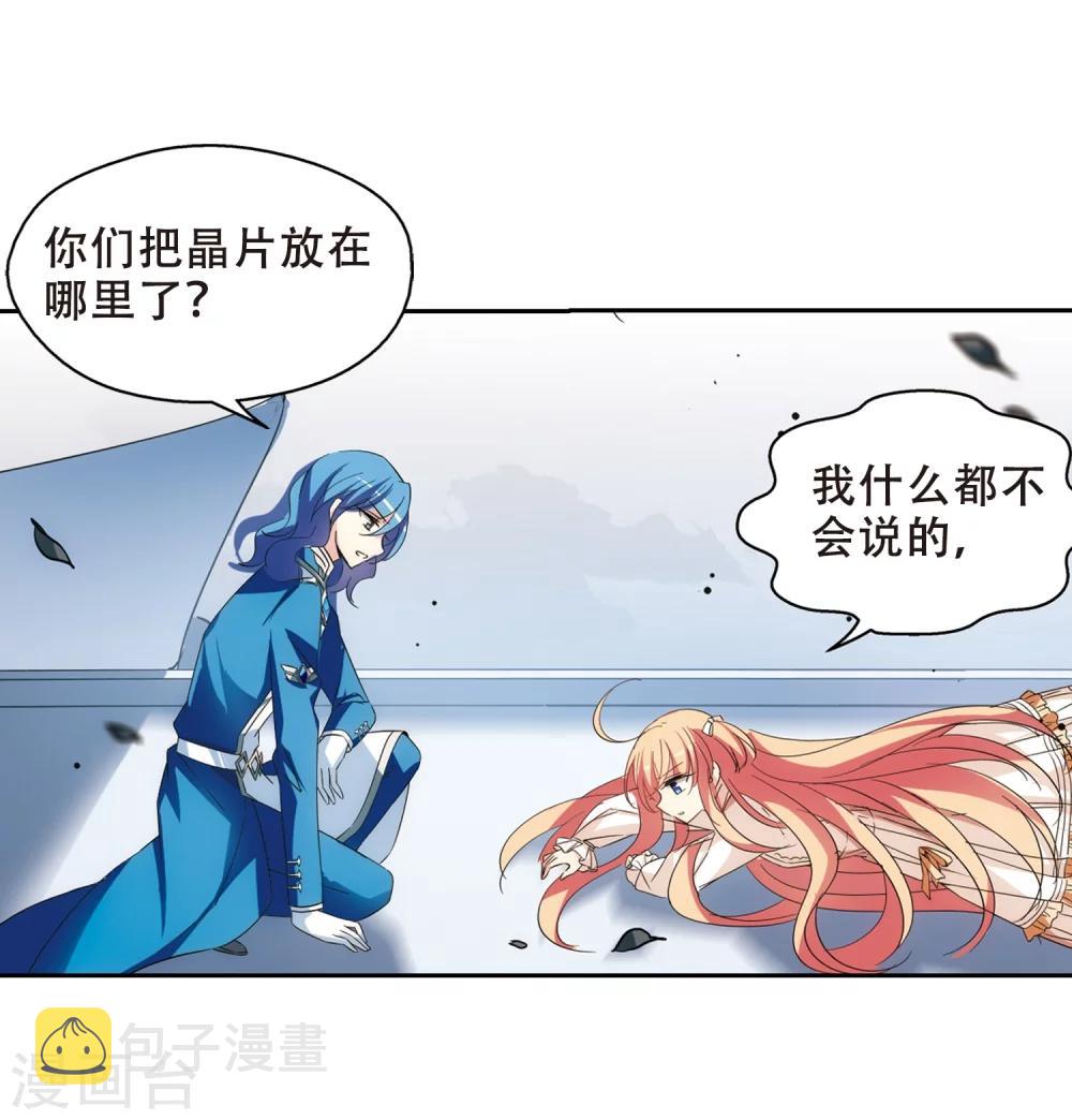 穿越西元3000後漫画,第479话 中计21图