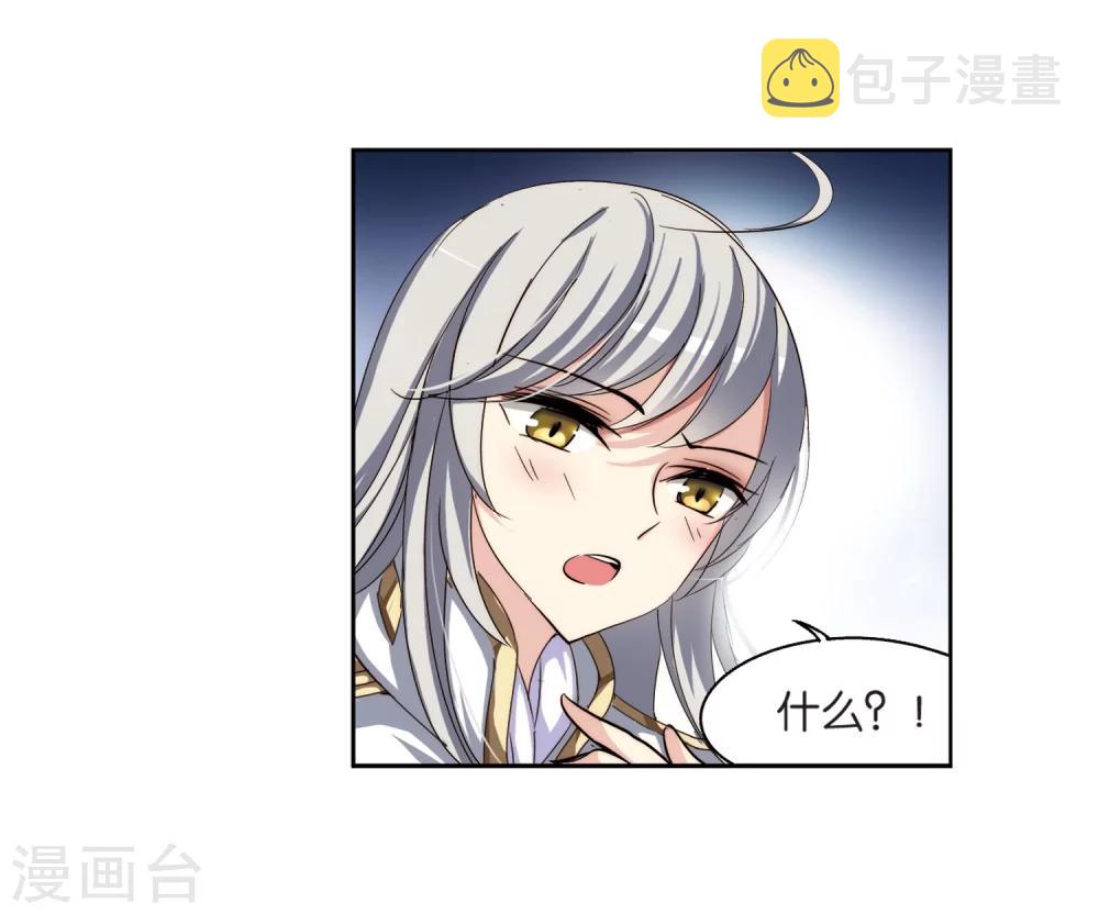 穿越西元3000后漫画免费阅读下拉式漫画,第175话 真假瑶瑶12图
