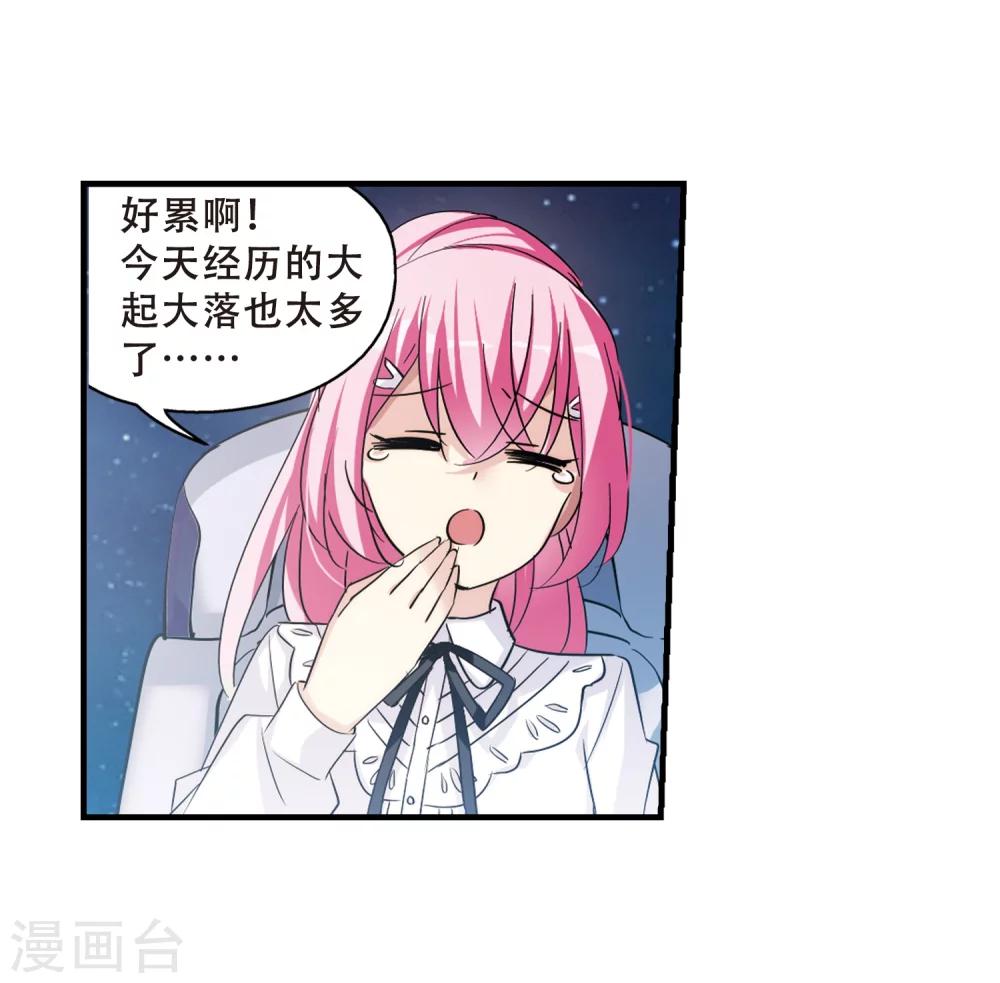 穿越西元3000后漫画免费阅读下拉式漫画,第385话 漫长的一天32图