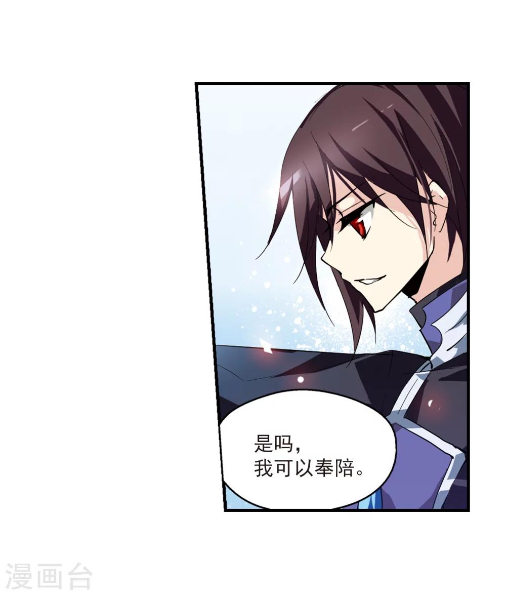 穿越西元3000后漫画免费阅读下拉式漫画,第52话 陷阱1图