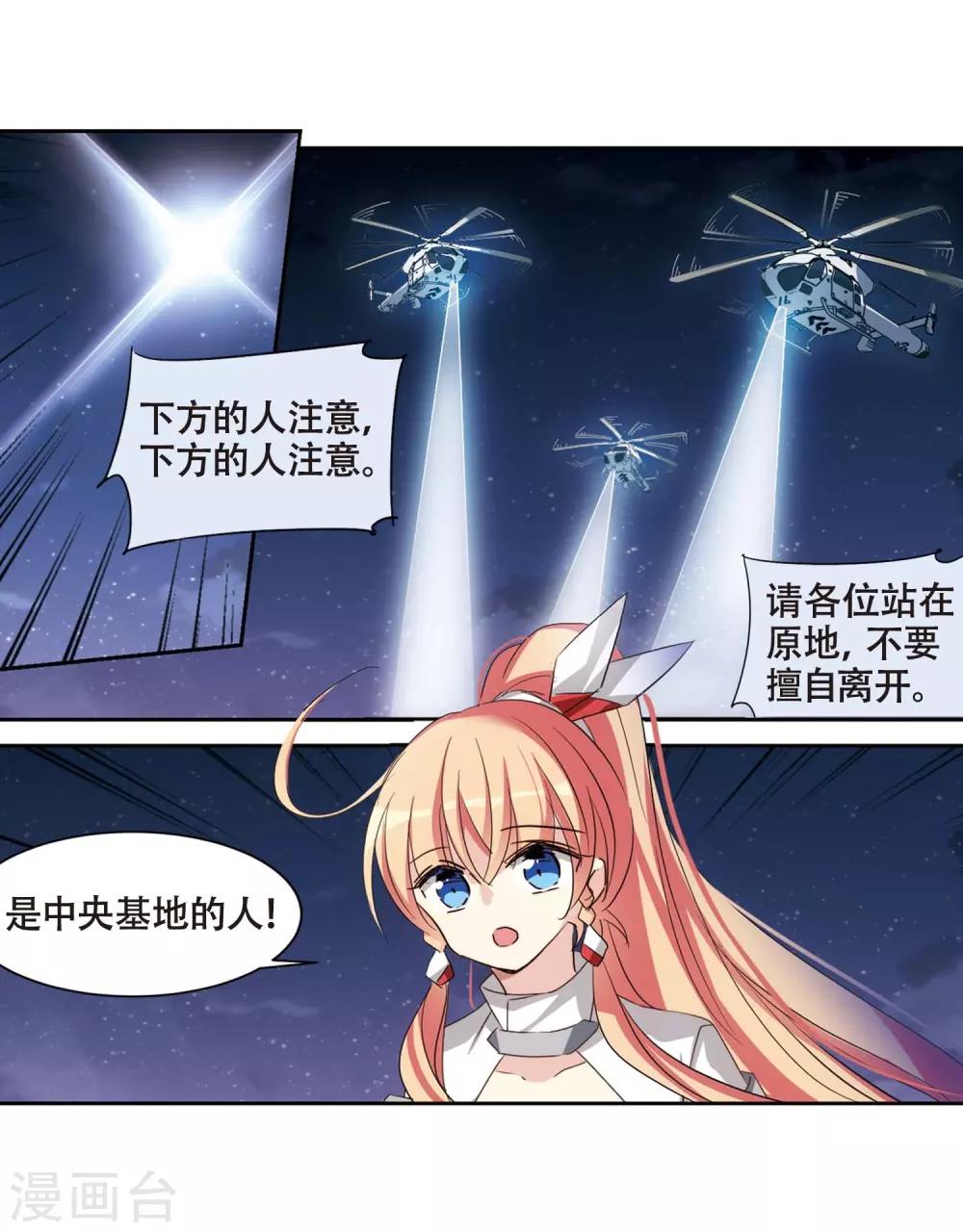 穿越西元3000后漫画免费阅读下拉式漫画,第688话 寄生21图