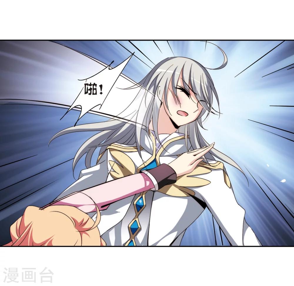 穿越西元3000后漫画免费阅读下拉式漫画,第176话 真假瑶瑶22图