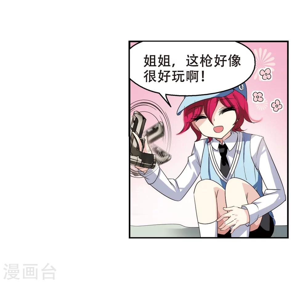穿越西元3000后漫画免费阅读下拉式漫画,第279话 校园大战31图