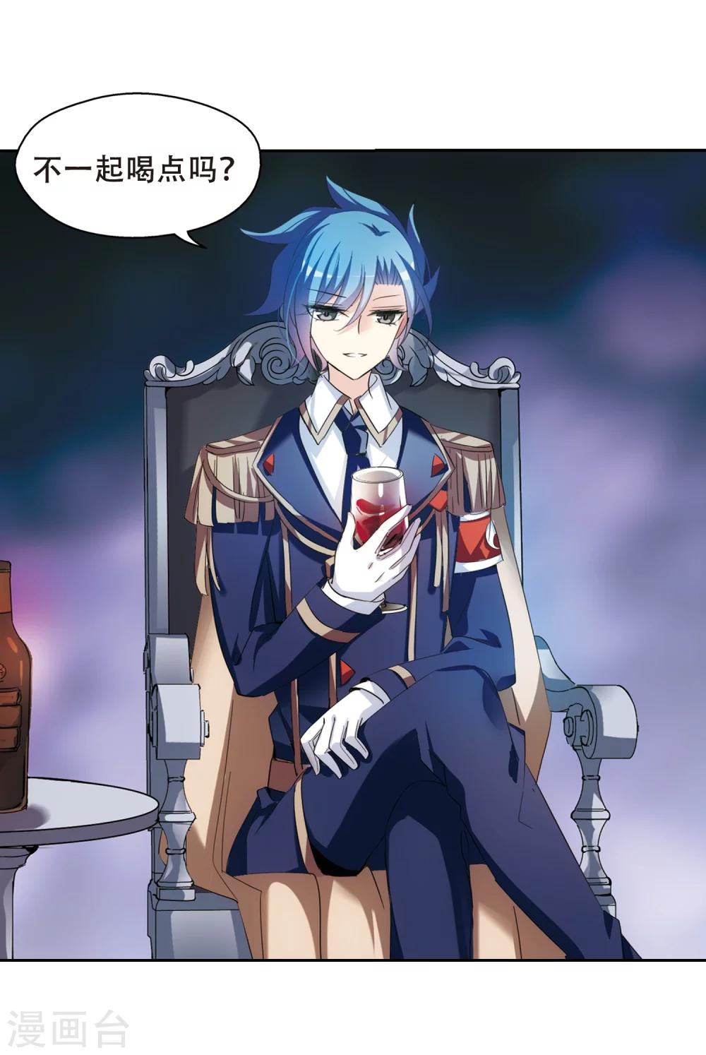 穿越西元3000後漫画,第395话 枪口的指向32图