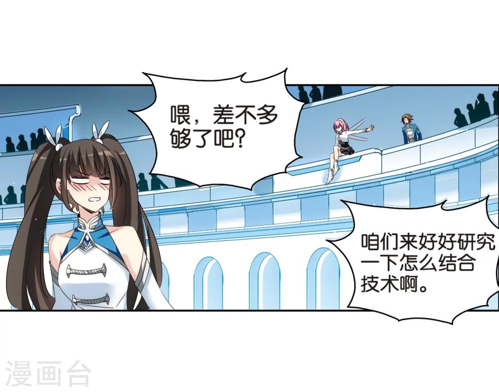 穿越西元3000后什么时候出的漫画,第468话 战斗中的阴霾22图