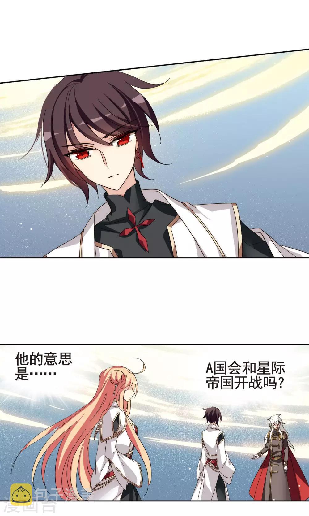 穿越西元3000后离博士漫画,第597话 战线统一21图