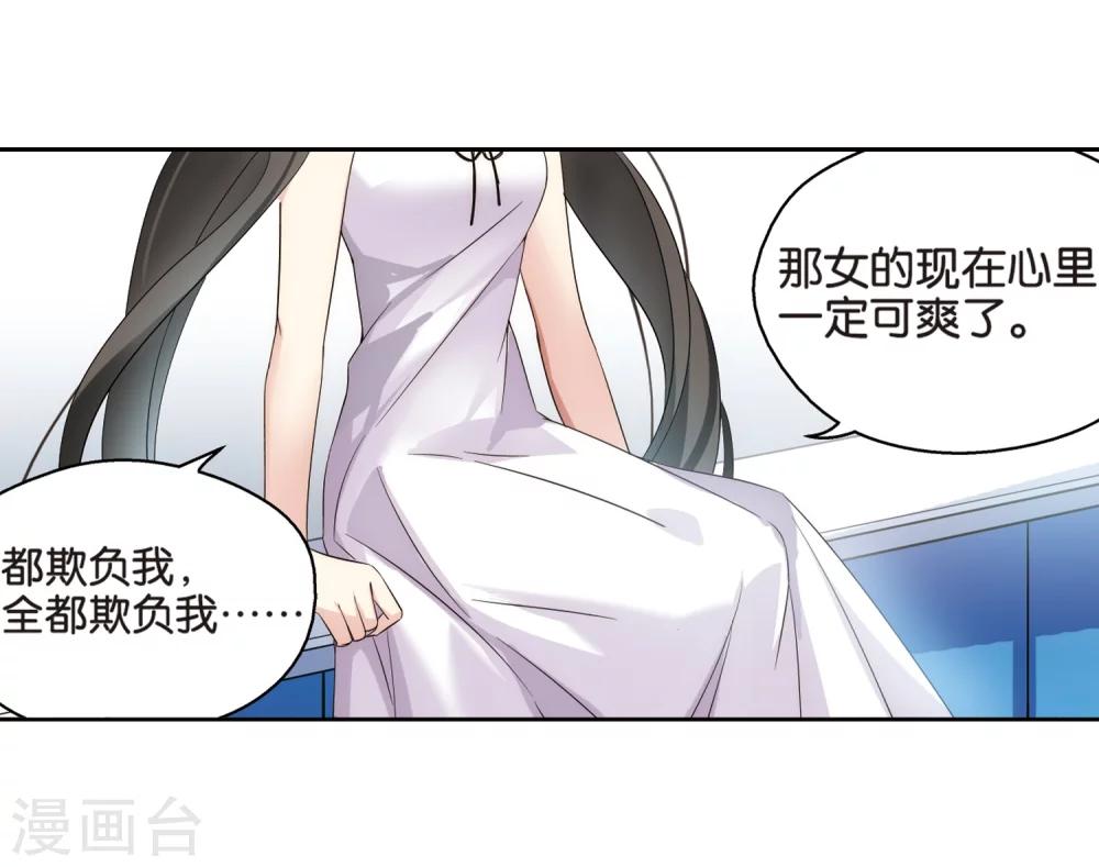 穿越西元3000后漫画免费阅读下拉式漫画,第473话 出走与安慰22图