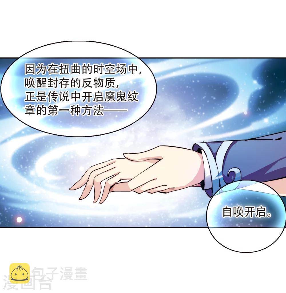 穿越西元3000年后漫画免费下拉式漫画,第126话 人偶之心11图