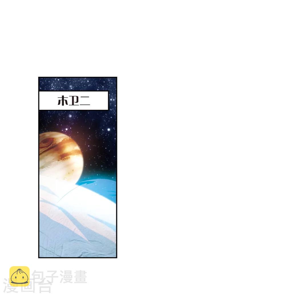 穿越西元3000后动漫全集漫画,第367话 追踪与虚假的过去31图