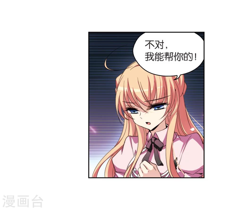 穿越西元3000后动态漫画漫画,第177话 真假瑶瑶31图