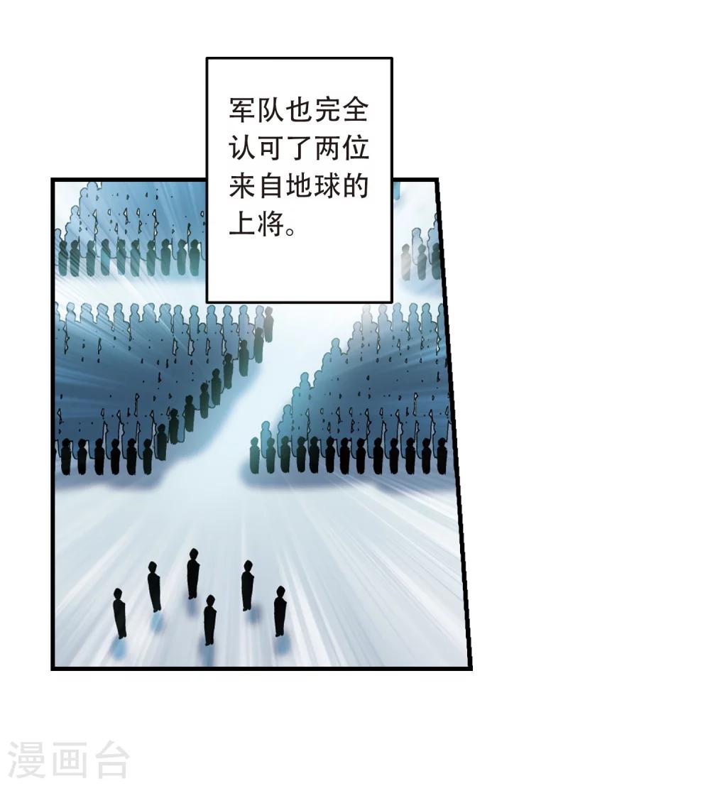 穿越西元3000后解说漫画,第498话 再见紫藤花32图