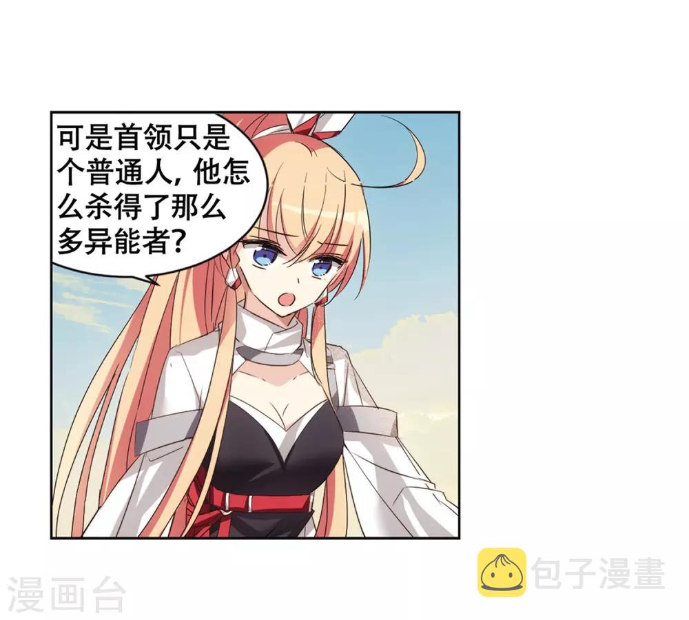 穿越西元3000后漫画免费阅读全集漫画,第679话 仇恨滋生21图