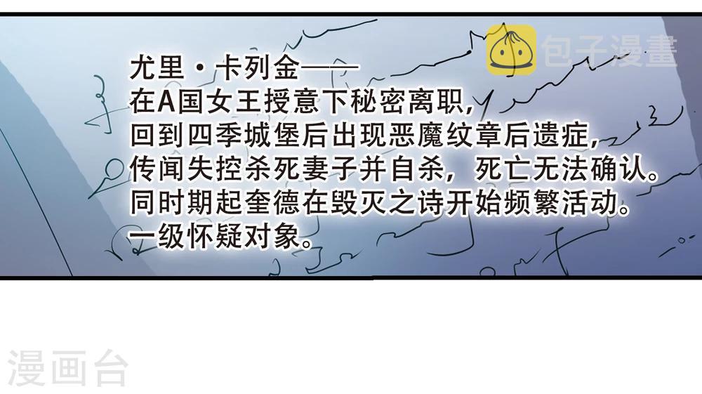 穿越西元3000後漫画,第503话 被隐藏的情报22图