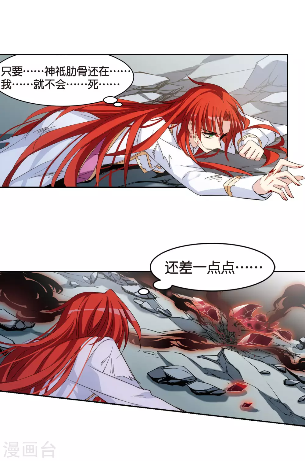 穿越西元3000後漫画,第752话 沉入黑暗32图