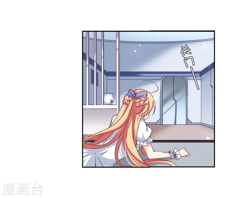穿越西元3000后漫画免费阅读下拉式漫画,第192话 触犯禁忌31图