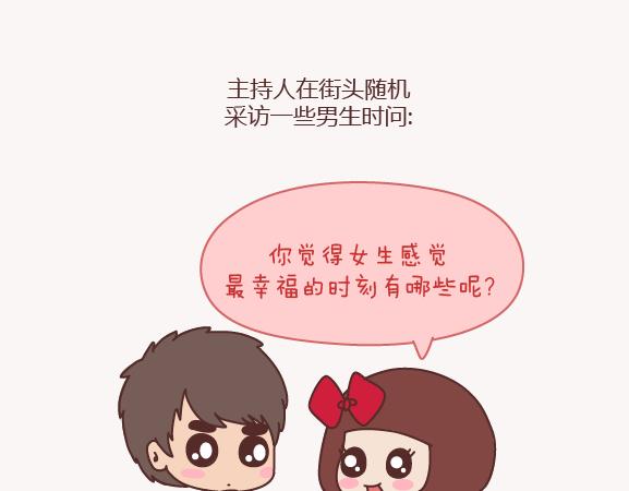 麦拉风-婚後80漫画,第155话 我脾气不好，你哄哄就好2图