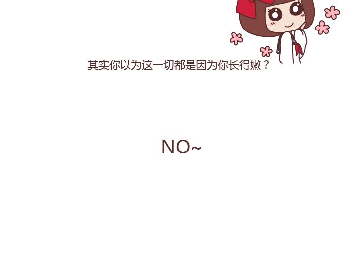 麦拉风-婚後80漫画,第266话 长的嫩是怎样的体验2图