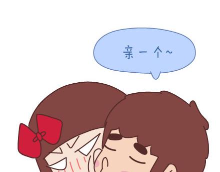 麦拉风-婚後80漫画,第67话 男朋友到底是什麽朋友1图