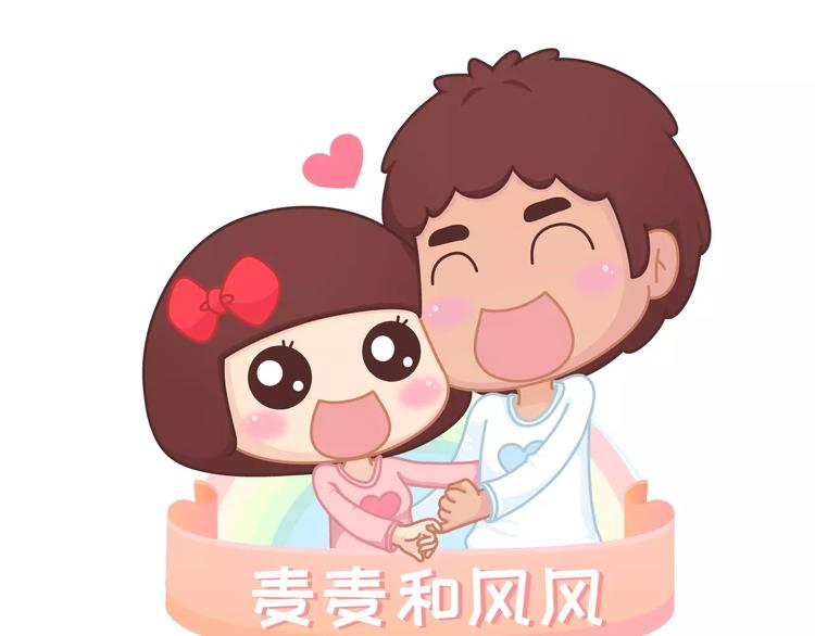 麦拉风-婚後80漫画,第306话 请珍惜每次见你都化妆的女孩子1图