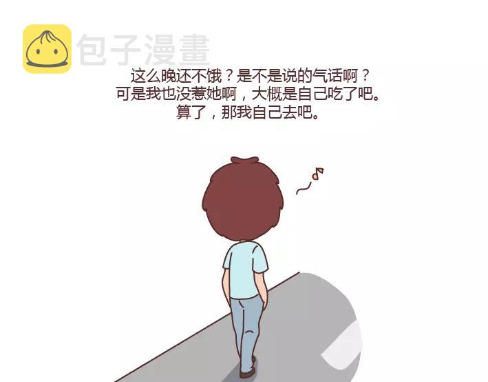 麦拉风-婚後80漫画,第285话 36小时2图
