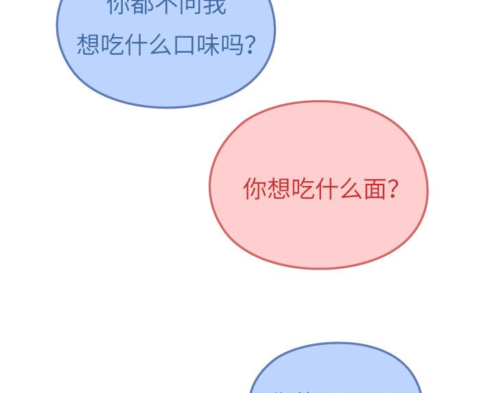 麦拉风-婚後80漫画,第478话 和这样的男生恋爱，太太太甜了2图