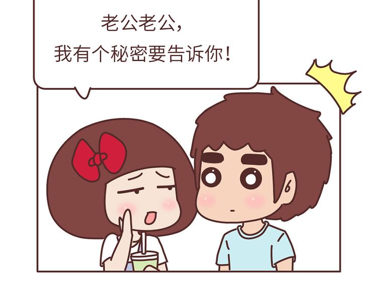 麦拉风-婚後80漫画,第500话 如何将男友撩到腿软？2图