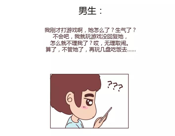 麦拉风-婚後80漫画,第285话 36小时2图