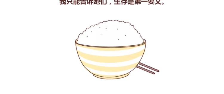 麦拉风-婚後80漫画,第374话 不劝你离婚2图