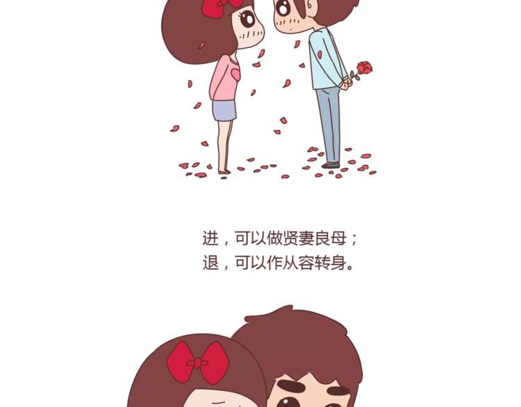 麦拉风-婚後80漫画,第374话 不劝你离婚2图